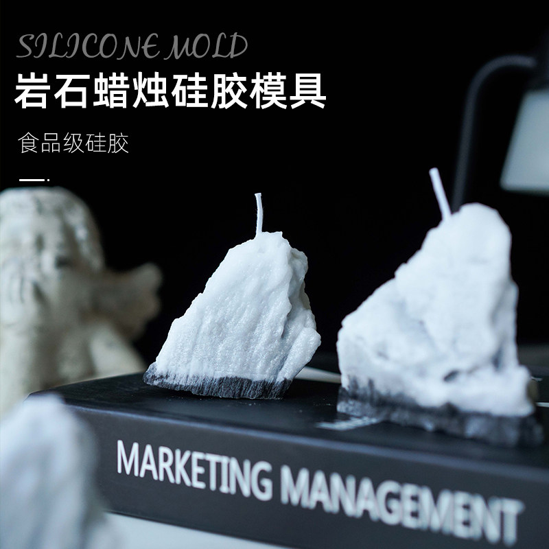 新款岩石蜡烛硅胶模具 DIY岩石蜡烛新手材料包 石膏蜡烛模具,家居饰品,香薰DIY材料/工具,淘宝优惠券,粉丝福利购,淘宝优惠卷