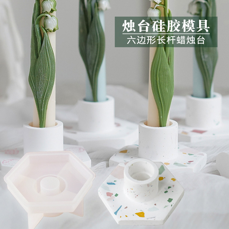 复古六边形烛台硅胶模具 diy手工香薰蜡烛材料 长杆蜡烛底座模具,家居饰品,烛台,淘宝优惠券,粉丝福利购,淘宝优惠卷