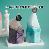 ins风几何多面切割形PC模具diy香薰蜡烛手工自制造型蜡烛礼物摆件