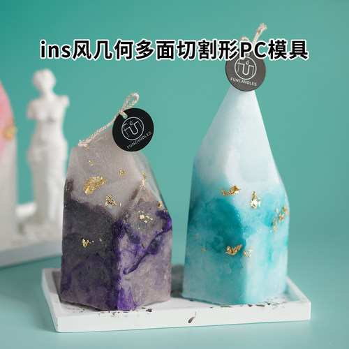 ins风几何多面切割形PC蜡烛模具
