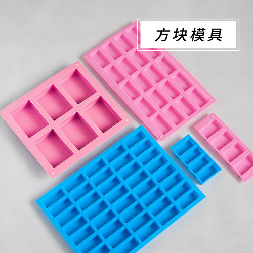 方块冰格硅胶模具冷皂手工皂材料