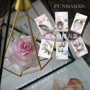 翻糖花瓣切模玫瑰花大丽花绣球花芍药黏土蜜蜡花烘焙不锈钢花膜具