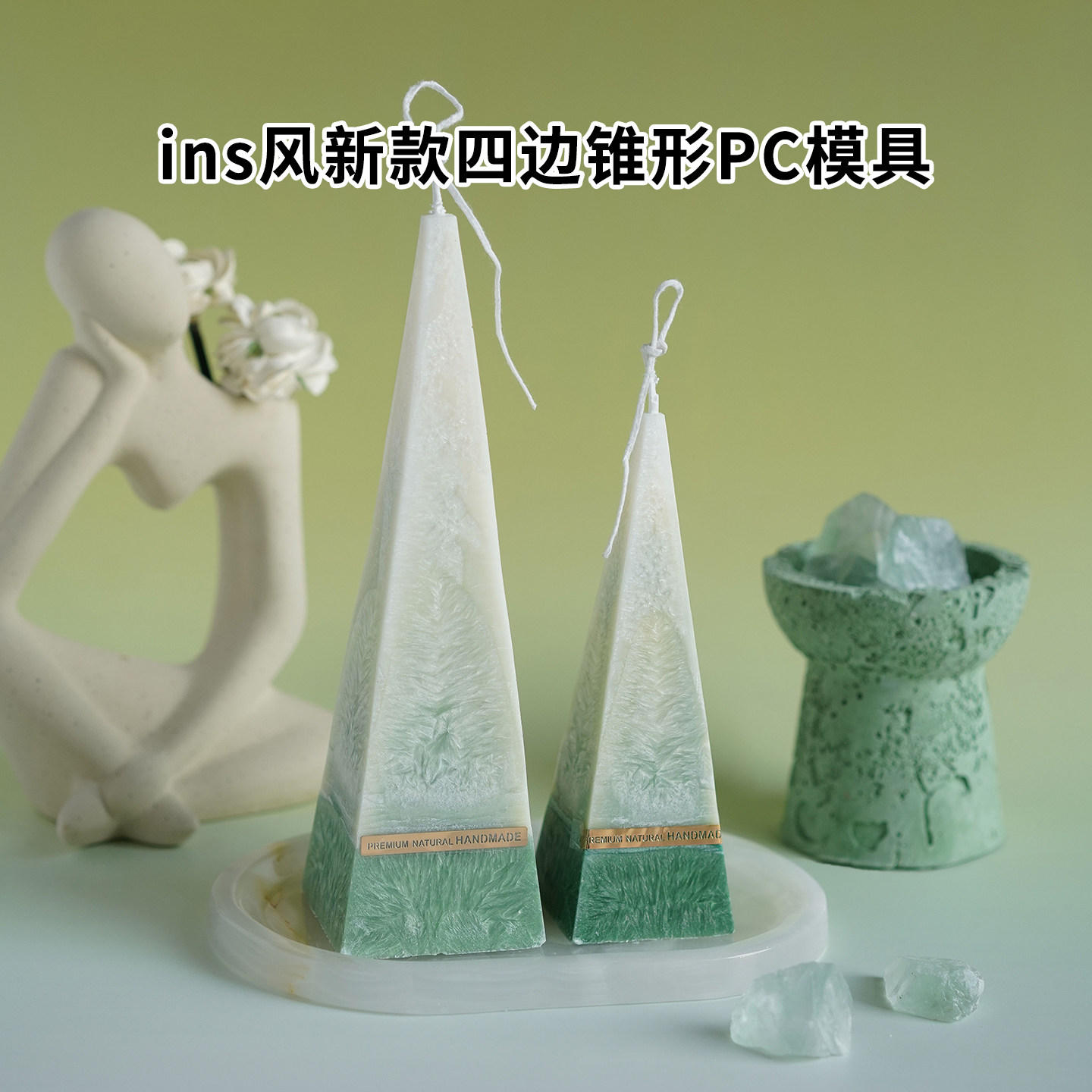 ins风新款四边锥形PC模具diy香薰蜡烛手工自制造型蜡烛礼物摆件,家居饰品,香薰DIY材料/工具,淘宝优惠券,粉丝福利购,淘宝优惠卷
