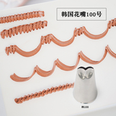 韩国进口韩式 豆沙裱花嘴100号海鸥形小叶片多肉褶皱花形小号花嘴