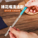 裱花嘴清洁刷花嘴清洗器不锈钢长条毛刷奶油花嘴烘焙裱花清洗工具