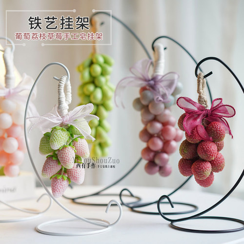手工皂铁艺挂架diy自制香皂摆件