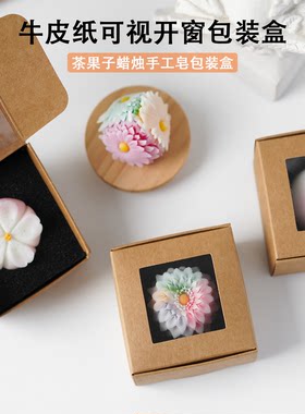 茶果子蜡烛手宝石皂包装盒牛皮纸可视开窗礼品盒节日礼物高级感礼