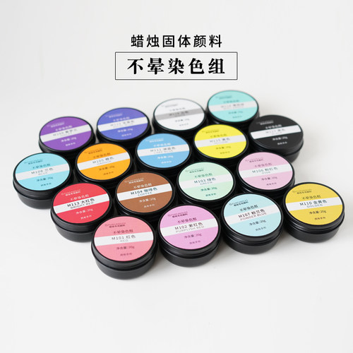 香薰蜡烛不晕染固体染色颜料色素