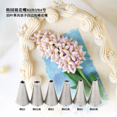 四边形四叶草幸运草风信子韩式 韩国裱花嘴82 手工夹过 花嘴