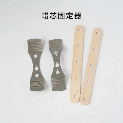 香薰蜡烛工具蜡芯固定器夹子铁片