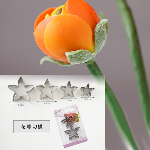 五角形花萼切模蜜蜡花饼干不锈钢