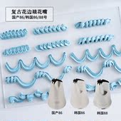 复古花边裱花嘴韩国86 158国产86号淡奶油蛋糕百褶裙边花嘴