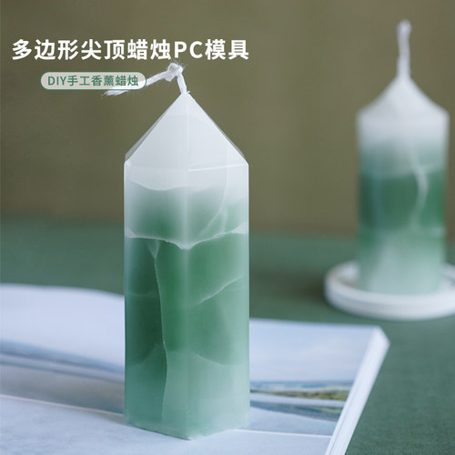 香薰蜡烛PC模具尖顶六边形ins风