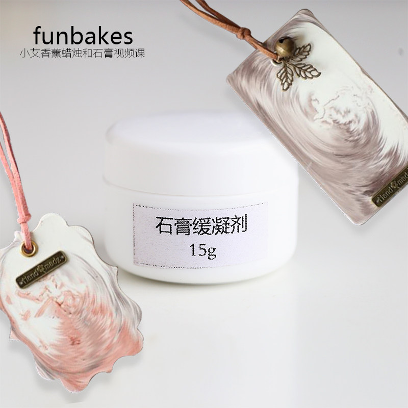 香薰石膏粉缓凝剂石膏慢干剂易溶高纯度动物蛋白无毒无味环保塑膜,家居饰品,香薰DIY材料/工具,淘宝优惠券,粉丝福利购,淘宝优惠卷