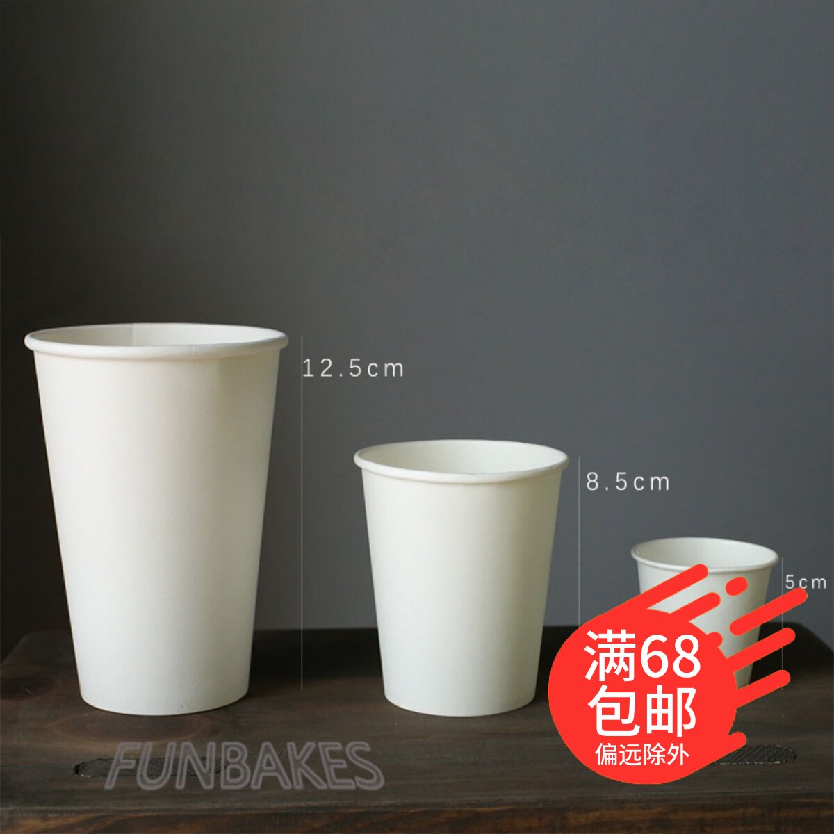 一次性纸杯小号中号大号加厚饮料茶水杯不易变形纯白家用商用水杯