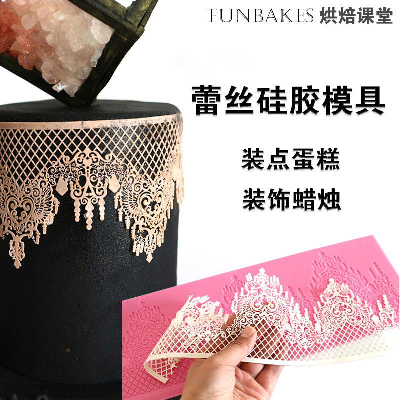 香薰蜡烛蕾丝垫印花图形硅胶模具