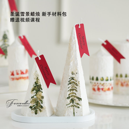 圣诞雪景蜡烛材料包 长六角锥形尖顶PC模具 香薰蜡烛diy 装饰摆件