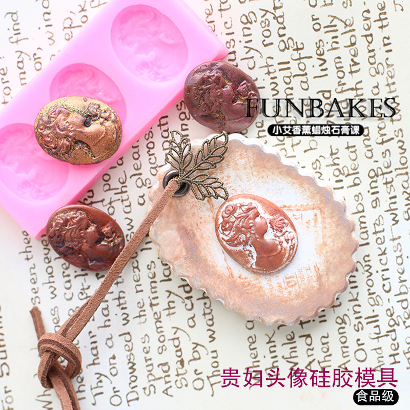 欧式复古贵妇头像硅胶模具 diy香薰蜡烛石膏蜡牌粘土模具,家居饰品,香薰DIY材料/工具,淘宝优惠券,粉丝福利购,淘宝优惠卷