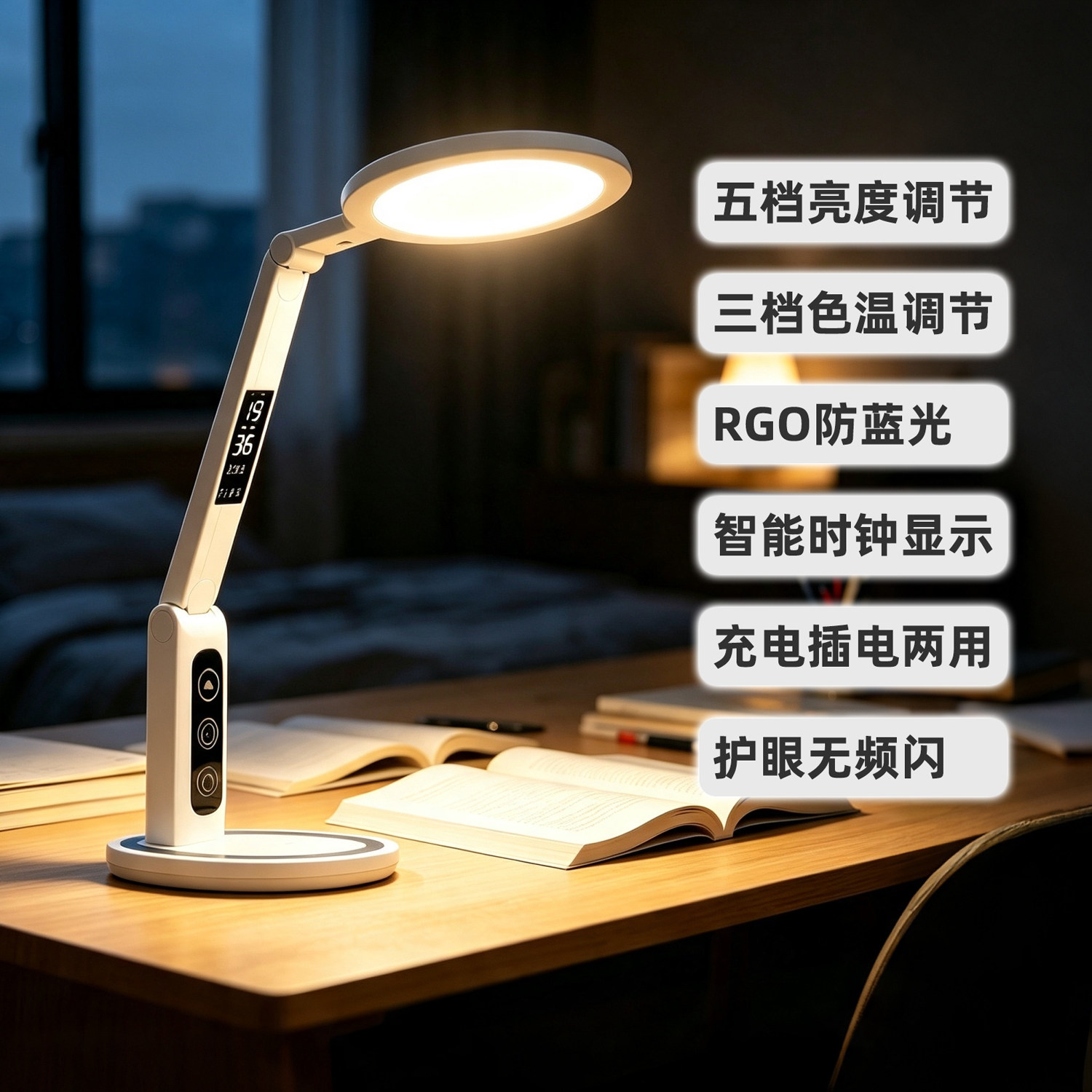 插电充电两用护眼台灯宿舍学习阅读灯led可折叠床头灯学生小夜灯