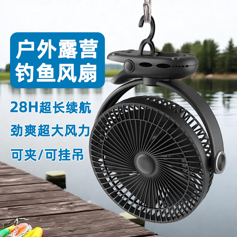 钓鱼夹扇户外露营充电风扇