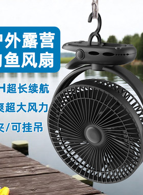 钓鱼夹扇户外露营充电风扇