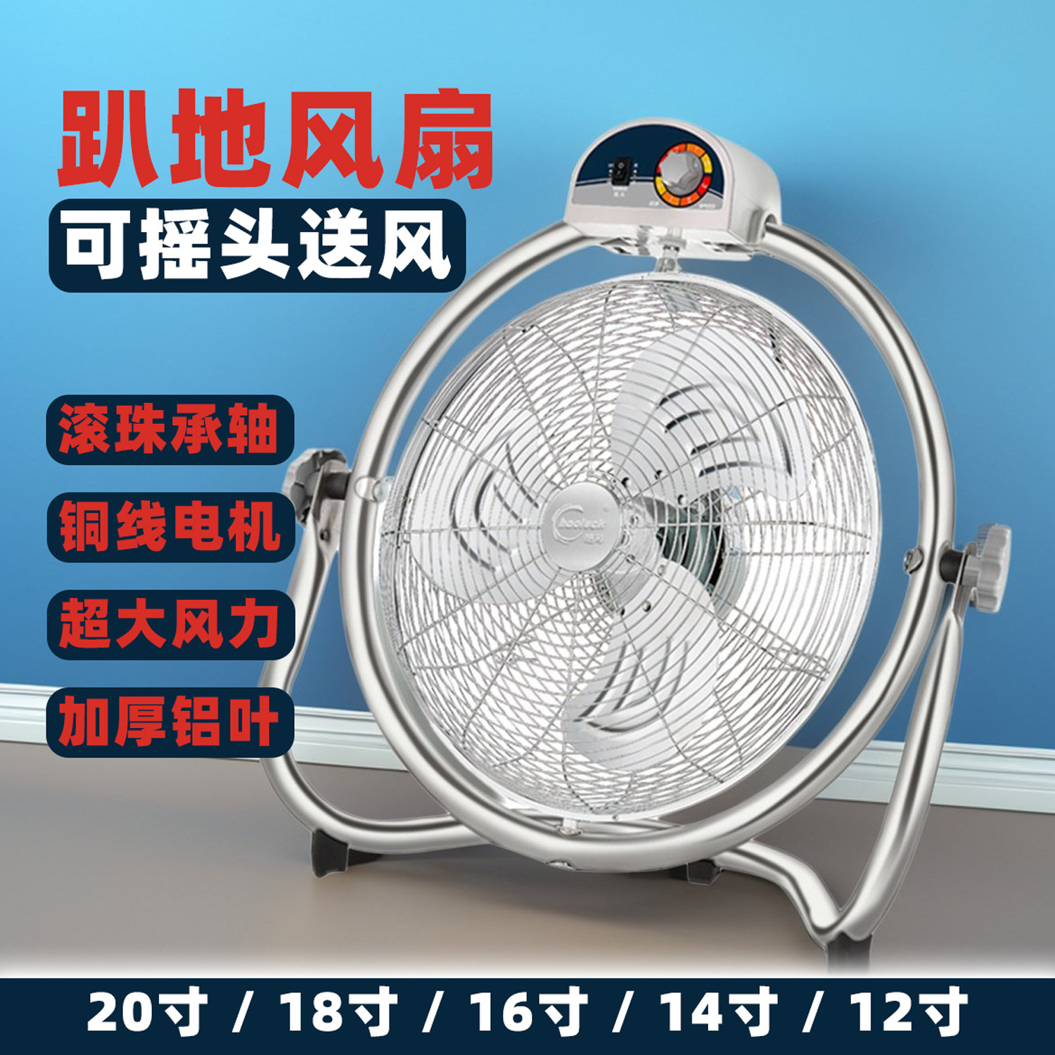 可摇头趴地扇大风力工业爬地扇家用工地工厂台地式落地扇电风扇