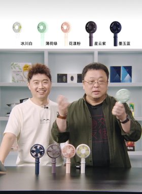 爱行精智邦克仕手持小电扇
