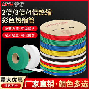 收缩管电工电线保护套管 180mm 2倍3倍4倍大口径热缩管 绝缘套管1