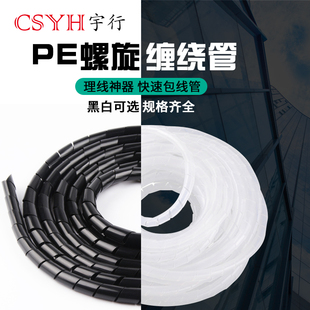 收纳管黑色白色缠绕管绝缘束线管6MM8MM10MM理线器包线管集线器