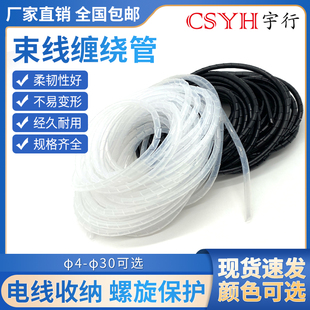 电线收纳保护套 包线管整理防咬电脑网线 集束线缠绕理线器带布线