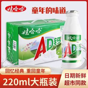 娃哈哈AD钙奶220ml*24瓶整箱哇哈哈ad钙奶儿童牛奶饮料24大瓶