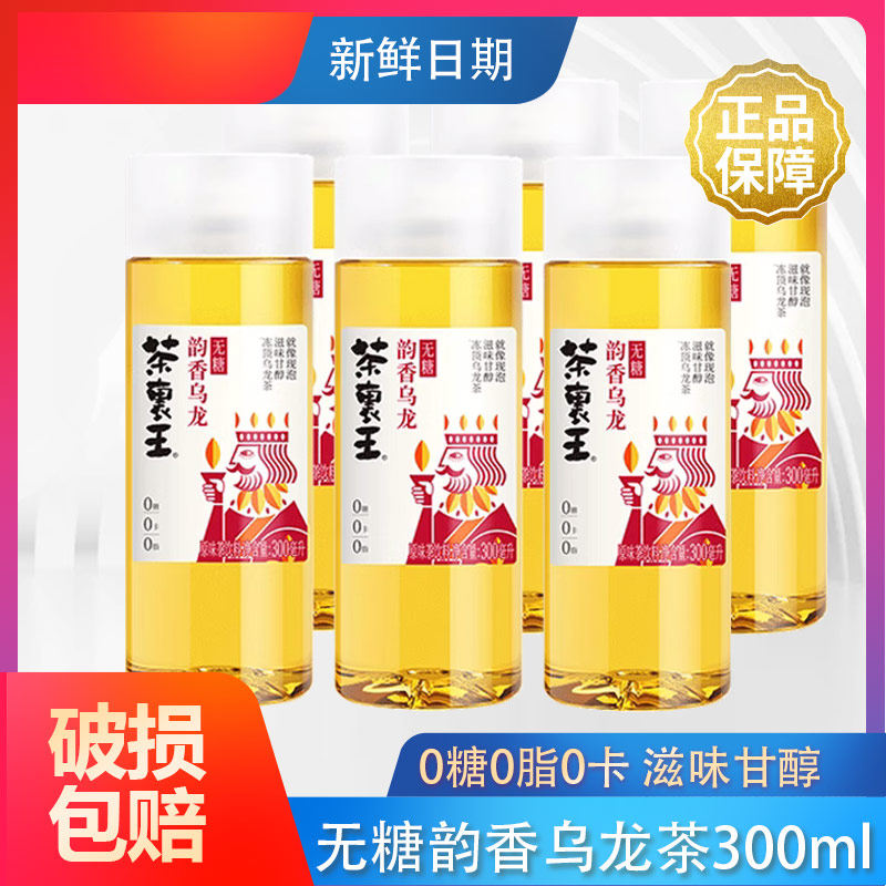 新日期统一茶里王乌龙茶无糖韵香300ml*12瓶装小瓶茶