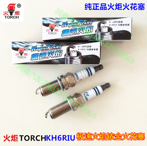 TORCH火炬KH6RIU极速火焰铱金火花塞标致雪铁龙东南景逸江淮吉利