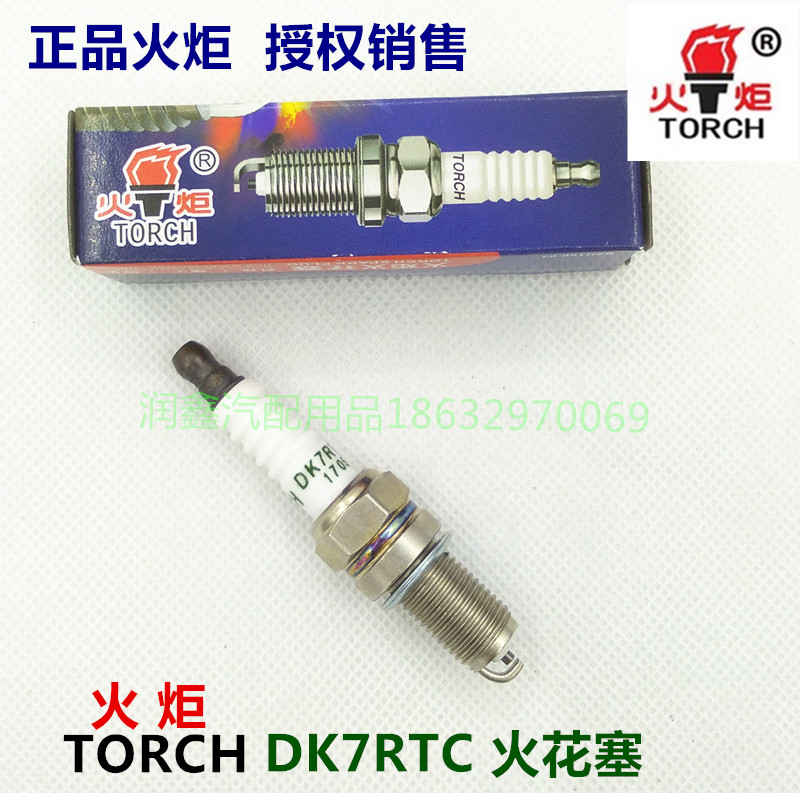 火炬TORCH  DK7RTC火花塞 帅客/长安/五菱/东风小康16V专用火花塞