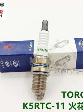 适用悦达起亚赛拉图/远舰/锐欧千里马火炬K5RTC-11火花塞电腊火咀