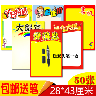 A3双面POP海报纸手机店空白特价 广告纸超市爆炸贴 手写宣传纸促销