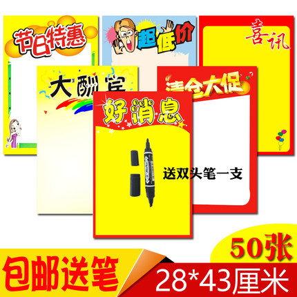 A3双面POP海报纸手机店空白特价手写宣传纸促销广告纸超市爆炸贴