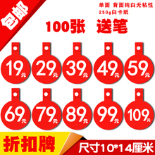 纸 价折扣牌特价 POP广告纸标价签标价牌爆炸贴服装 价格牌商品促销