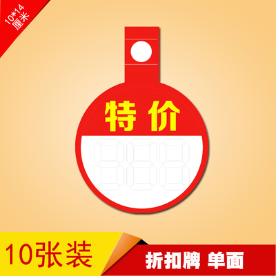 pop爆炸贴服装店折扣1号标价签