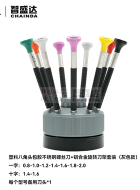 修表工具不锈钢螺丝批套装电脑眼镜维修手表迷你螺丝刀修表小改锥
