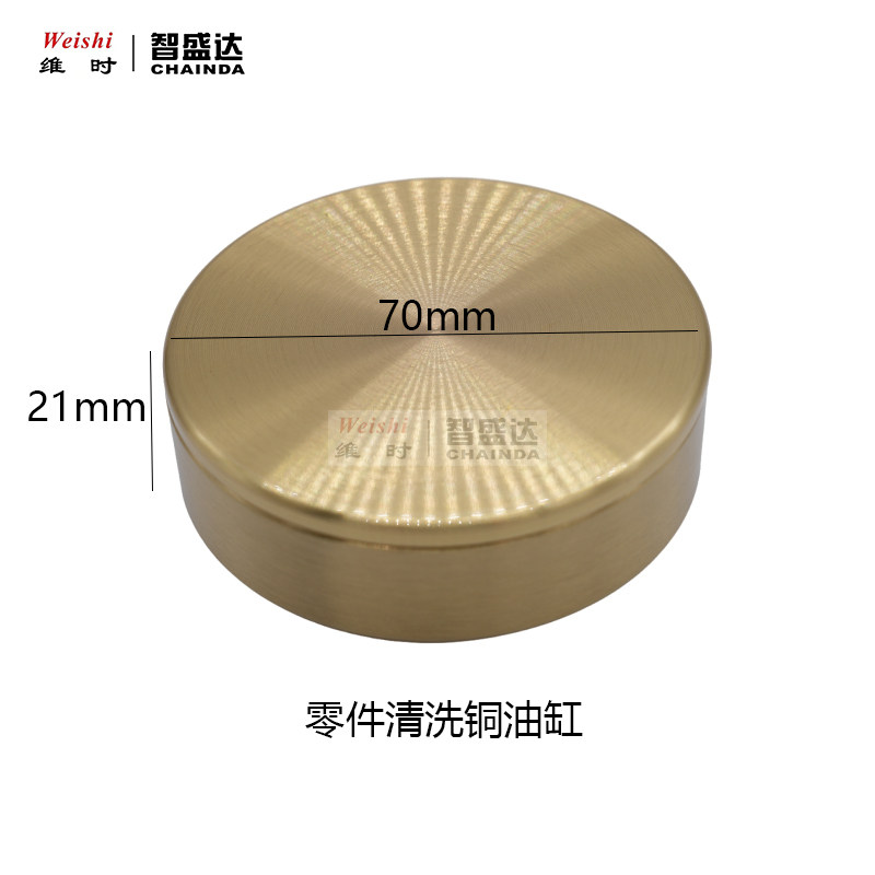 手表机芯零件清洗工具 金属油缸铜油盒不锈钢油碟 钟表洗油缸