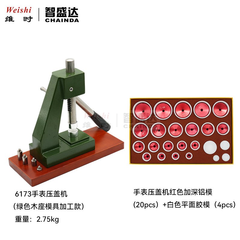 6173手表压盖机压底机压表底盖