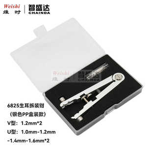 修表工具拆表带劳力士换表带生耳钳手表万能拆带器生耳批拆卸