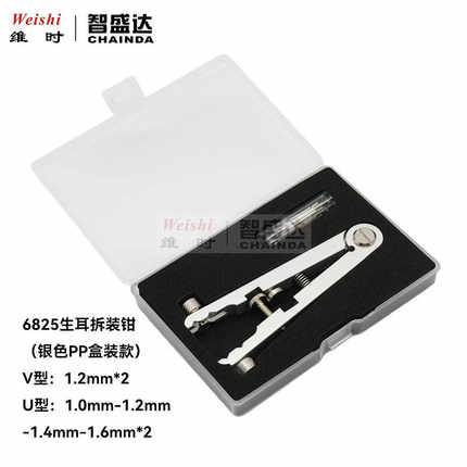 修表工具拆表带劳力士换表带生耳钳手表万能拆带器生耳批拆卸