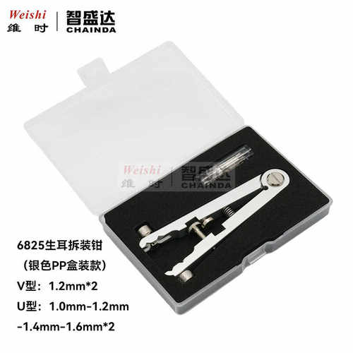 表带劳力士换表带生耳钳万能拆