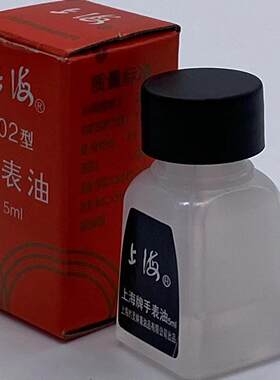 701型702型钟表油15毫升5ml