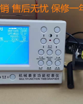 厂家直销维时3000型校表仪