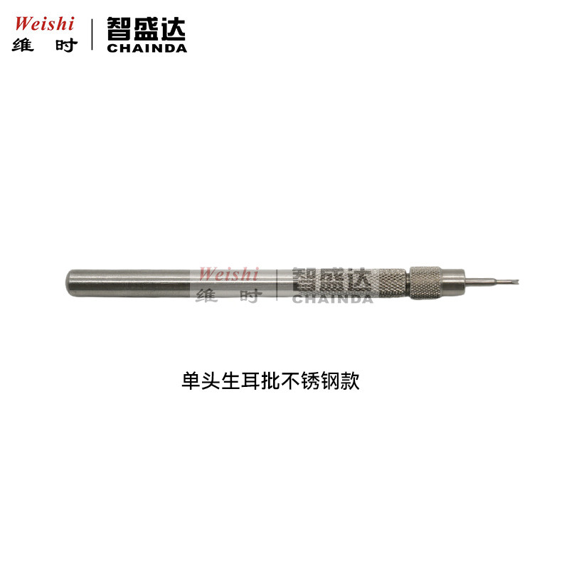 维修拆表带单头生耳批图片