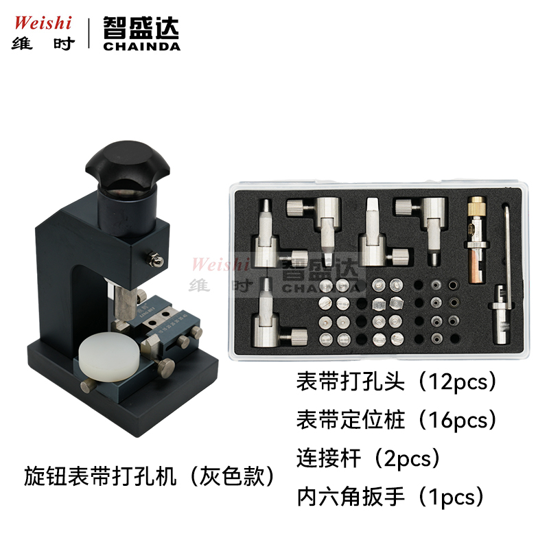 修表工具 新型皮带打孔器 多功能圆形椭圆形正方形打孔 皮表带