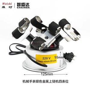 械表自动上链机摇表器手表自传仪